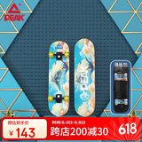  匹克（PEAK)儿童滑板轮滑双翘板男女初阶款闪光滑板车YW10402梦幻橙（12岁以下选购）