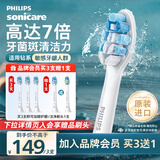 飞利浦（PHILIPS）电动牙刷头 牙龈敏感适用 3支装HX9033 适配钻石3/5/7/9/AI系列HX51系列