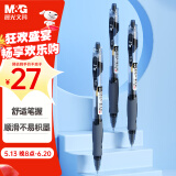 晨光（M&G）文具 GP1008 按动中性笔学生0.5黑笔签字笔商务子弹头考试专用水笔高颜值办公用品 黑色 12支/盒