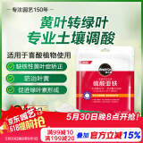 美乐棵美乐棵硫酸亚铁花肥水溶肥调酸预防植物叶黄肥料100G