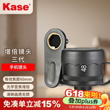 卡色（Kase）手机镜头 专业单反级高清 增倍镜头 人像利器适用于苹果iphone华为三星小米荣耀OV等 增倍镜头三代