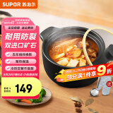 苏泊尔（SUPOR） 陶瓷煲玻璃盖砂锅耐高温煲汤锅家用炖锅煲仔饭沙锅养生汤煲明火 3.8L-煲汤 三人份- 3.8L
