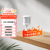 小米 人体传感器2S 家用传感器智能家居感应器光照感应智能设备联动 小米人体传感器2S