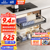 悍高（HIGOLD） 厨房橱柜拉篮碗架抽屉式碗篮加厚304不锈钢底板调味篮双层碗碟篮 850柜2层-L系列套装