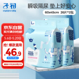 子初婴儿一次性隔尿垫52片60*45cmL码加大护理垫新生儿防水透气尿垫