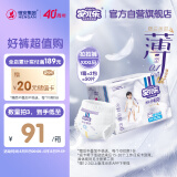 安儿乐（Anerle）小轻芯拉拉裤XXXL50片(17kg以上)超薄透气【品牌直供 安心品质】