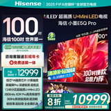 海信电视小墨100E5Q Pro 100英寸超画质U+MiniLED  信芯芯片 黑曜屏Pro 国家补贴世俱杯官方电视98/100