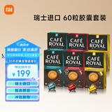 米家芮耀胶囊咖啡60粒咖啡机伴侣配件