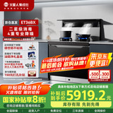 火星人集成灶ET36BX 集成灶消毒柜 114L消存容量 集成灶一体式 油烟机 燃气灶 天然气左排烟