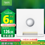 施耐德电气 红外感应地脚灯 86型暗装接线感应夜灯 皓呈系列 奶油白色