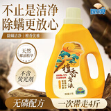 扇牌皂液4斤除螨洗衣服留香洗衣洗净去污渍手洗机洗无磷京东超市