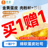 舌里蛋皮吐司面包营养早餐代餐休闲零食糕点心小吃下午茶420g/箱