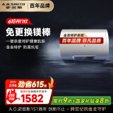 史密斯（A.O.SMITH）60升电热水器 专利免更换镁棒 金圭内胆 短款 速热节能 大屏E60VC0-B 一级能效