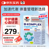 双心（Doppel herz）复合维生素B族升级版60片 添加活性叶酸 提代谢舒压力 加班熬夜