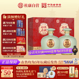 杜康 酒祖杜康小封坛青坛 浓香型白酒 46度 500ml*2瓶 5年坛藏年份酒