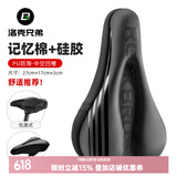 洛克兄弟（ROCKBROS） 自行车坐垫套硅胶加厚加宽座垫山地车座套骑行装备配件 减震记忆棉款 升级PU 大号