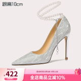 Lily Wei【念念不忘】银色高跟鞋女细跟新娘婚鞋珍珠绑带情人节情人节礼物 银色【跟高10cm】 37