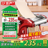 京严电动面条机不锈钢全自动家用压面机小型压饺子皮手擀面机多功能家庭用自动馄饨皮饸饹河洛饸络面机 不锈钢一刀型【可压2种面条】70%客户选择 快速压面/8档调节/薄厚可调