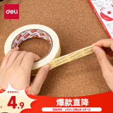 得力(deli)薄款强粘PE泡棉双面胶带 泡沫双面胶强力胶免钉胶 18mm*3m*1mm 白色1卷 办公用品 30418