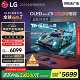 LGC5系列 42英寸OLED游戏电视 144Hz高刷 4K超高清专业电竞电视 42C4升级款 以旧换新 OLED42C5PCA