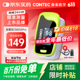 CONTEC康泰血氧仪指夹式医用家用脉率监测指脉氧仪氧饱夹50-PRO