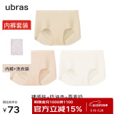 ubras无尺码包臀无痕隐形高弹女士内裤女7A抗菌棉裆平角裤-3条装均码