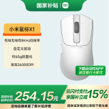 小米鼠标X1无线鼠标游戏电竞2.4/有线双模轻量化3395/双8K/26000DPI/无畏契约/CS2/瓦洛兰特/LOL白雾色