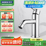 摩恩（MOEN）家用浴室冷热水面盆龙头 骏朗单孔单把手脸盆面龙14121