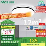雷士（NVC）吸顶灯客厅卧室餐厅阳台灯智能简约LED照明灯饰包安装圆灯极光Z