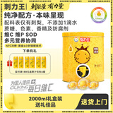 刺力王 刺梨汁刺梨原浆高含量维生素C贵州刺梨鲜榨原液礼盒送礼 精致原汁礼盒【送礼精品】2升/盒