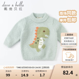 戴维贝拉（DAVE＆BELLA）童装雪尼尔针织衫男童儿童毛衣女童冬季婴儿宝宝秋冬女孩男孩冬款 薄荷绿DBM19608 130 cm（建议身高120-130cm）