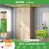 全友家居 家用现代简约成品衣柜顶柜组合卧室衣橱立柜简易收纳储物柜