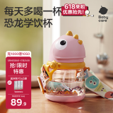 babycare儿童水杯婴儿学饮杯恐龙水壶防摔背带款吸管杯PPSU300ml 