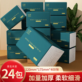 织梦抽纸纸巾餐巾纸纸品生活用品日用百货家用实惠装加厚5层400张 5层 400张*24包