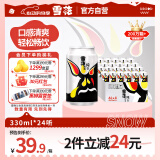 雪花啤酒（Snowbeer）纯9 330ml*24听 口感清爽 轻松畅饮 婚宴