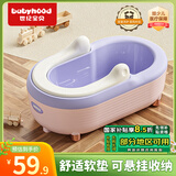 世纪宝贝（babyhood）婴儿洗屁屁神器 宝宝坐浴盆洗屁股盆儿童洗PP盆 PU坐垫 140香槟粉
