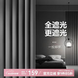 阿黎窗帘全遮光布遮阳帘成品免打孔隔音挂钩防晒窗帘