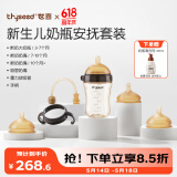 世喜婴儿奶瓶ppsu大宝宝仿母乳断奶吸管套装