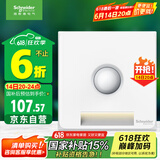 施耐德电气 红外感应地脚灯 86型暗装接线感应夜灯 皓呈系列 奶油白色