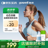 鱼跃（Yuwell）安耐糖5代动态血糖仪Anytime5免扎手指家用10天持续血糖监测仪