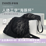 伊维斯（ENWEIS）【空气内衣】无钢圈抗菌文胸蕾丝背心固定杯垫舒适柔软内衣女 020 黑色(细肩带 聚拢款) XL 170/95(建议尺码80CD,85BC)