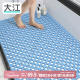 大江浴室防滑垫老人洗澡防摔地垫淋浴房脚垫卫生间防滑垫80x120cm