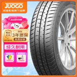 骏固双星汽车轮胎 165/65R13 GU13 77T 适配北斗星/哈飞路宝/长安奔奔