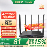 Tenda腾达 AC7 1200M 穿墙增强型 无线路由器 家用5G双频 智能游戏路由 WiFi信号放大