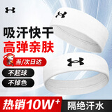 安德玛（Under Armour）运动发带男女止汗带吸汗头带跑步导汗带篮球防汗头巾箍护额 白色