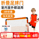 舒奈斯（SONICE）舒奈斯折叠足球门儿童家用小球门便携式户外幼儿园五人制足球门框 橙色中号（含收纳袋+U型地钉）