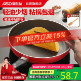 爱仕达（ASD） 煎锅平底锅不粘多功能牛排锅煎蛋锅28cm 电磁炉通用