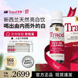 TRACEL新西兰萃斯天然亮白饮美白口服液抗糖紧致抗皱提亮祛黄 9盒装