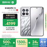 小米15 国家补贴 徕卡光学Summilux高速镜头 骁龙8至尊版移动平台 16+512 亮银版 5g手机国补