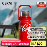 格沵（germ）可口可乐律动保温杯男女运动水杯大容量车载杯学生杯子800ML红色